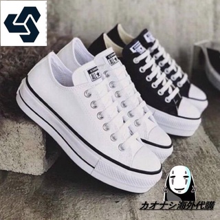 converse Online, 2023 | Shopee Chile