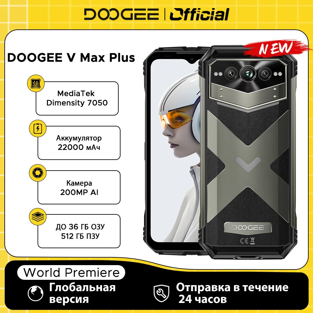 DOOGEE V Max S 5G &ndash; Smartphone Robusto 6.58&rdquo; 120Hz, 22000mAh, 108+20+2MP, 8+16GB RAM, Dual Luce Campeggio