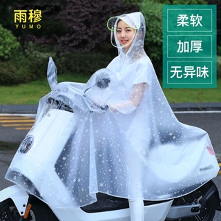 Largo Último Hombre Impermeable Mujer Ropa De Lluvia Cubierta Medio  Transparente Poncho Motocicleta Portátil Chaqueta