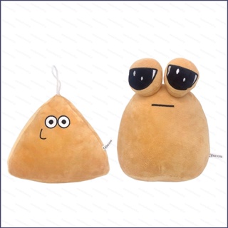 peluches pou Ofertas Online, 2024