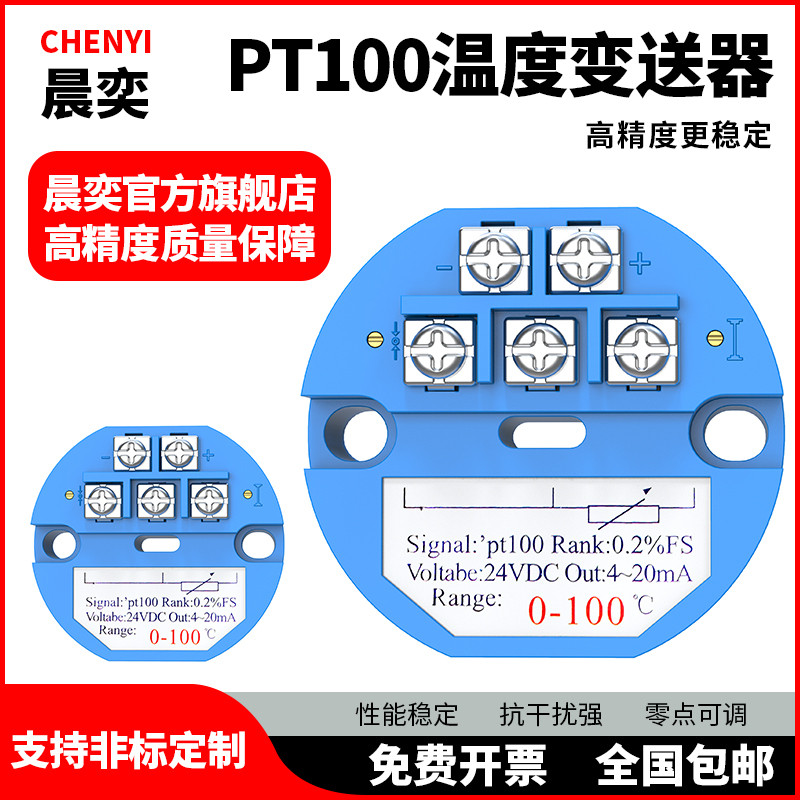 Modulo Trasmettitore PT100 4-20mA Con Uscita 0-10V &ndash; Isolato, Per Sensori Di Temperatura