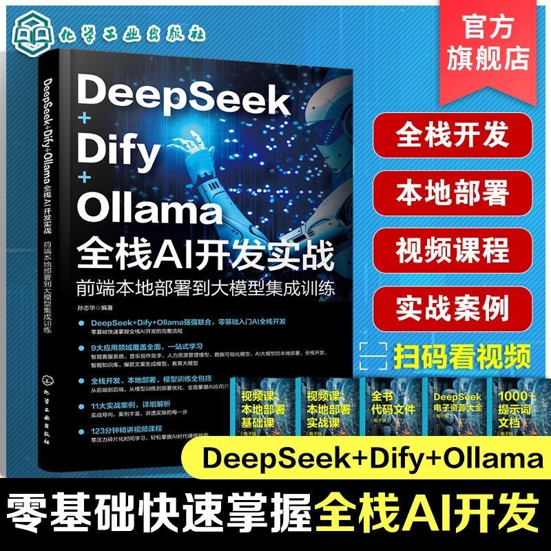 Deepseek Dify Ollama Full Stack Ai Development Combate Real Integración ...