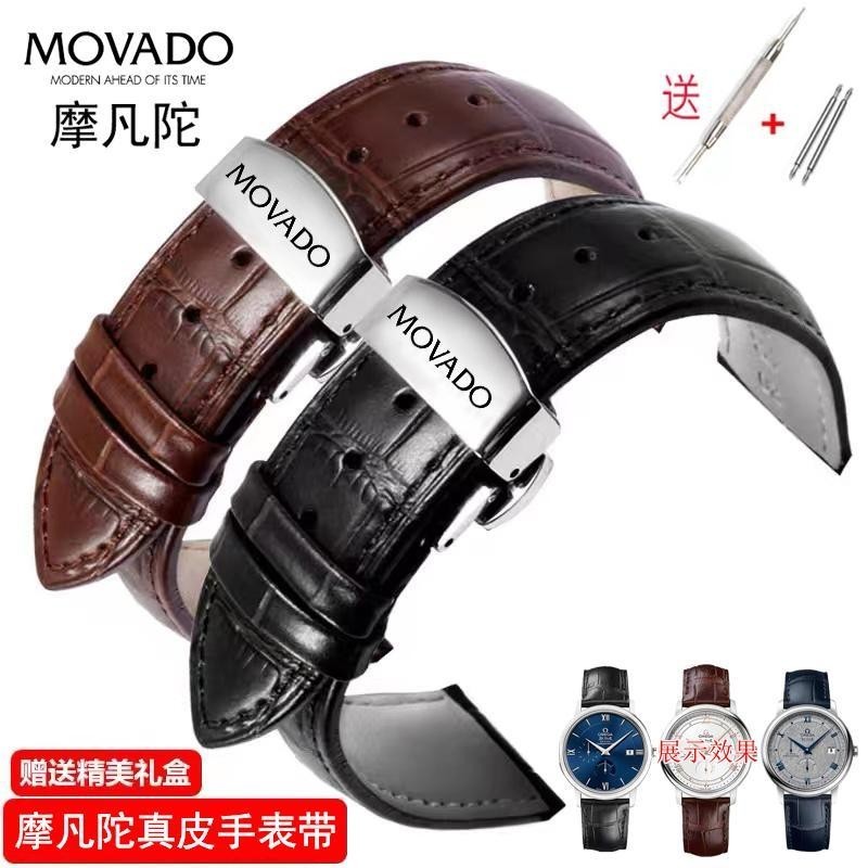 6 17 Movado Correa De Reloj Ruihong Porter Museum series Hombres Y Mujeres De Cuero De Vaca Suave Hebilla De Mariposa Cadena Shopee Chile