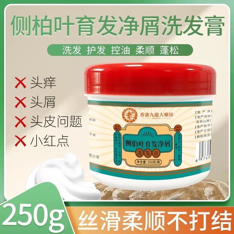 侧 柏 叶 本草 提取 养 发育 发 洗 头 膏 痒 屑 小 红点 水 净 Extracción Y Cultivo De Hojas De ...