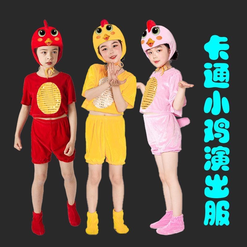 Pequeño Pato Amarillo Traje De Los Niños Pollito Blanco Ganso Traje De ...