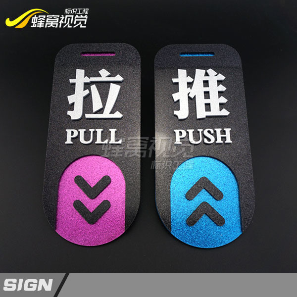 3D PUSH & PULL Sign Moderna Puerta Señalización Deco Oficina Signo ...