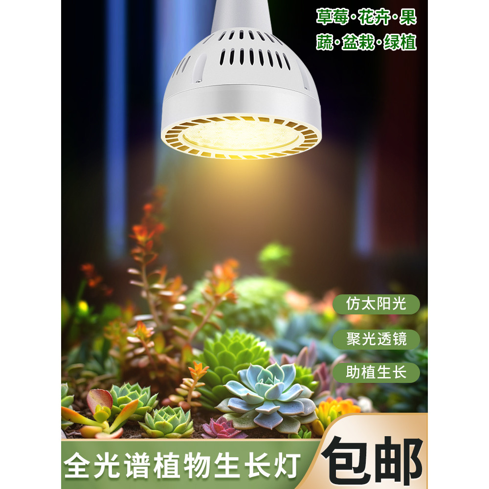 Led lámpara de crecimiento de plantas de espectro completo super ...