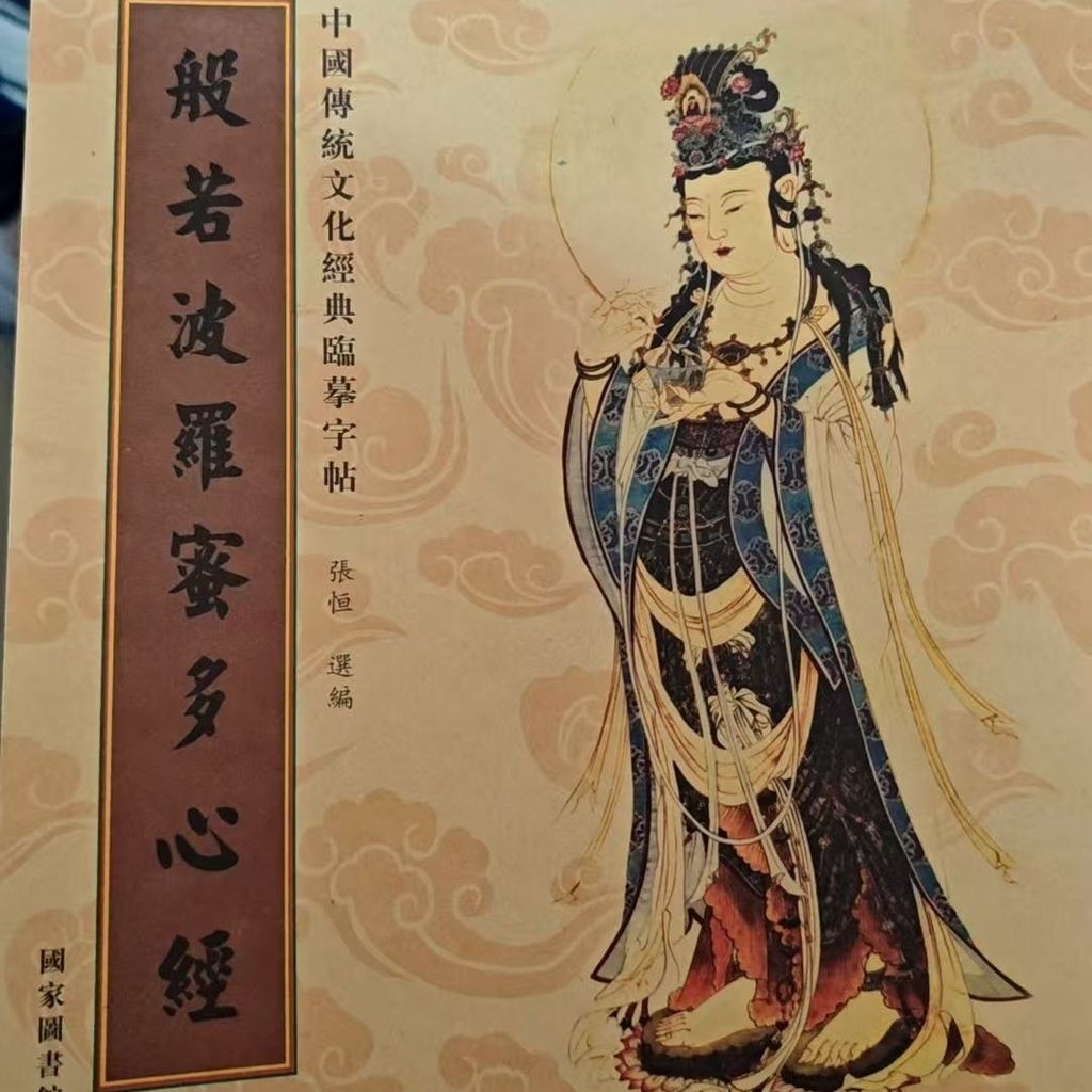 好 价 手 漾 书 静心 练 字 写本 修身 养 修 心 橱 体 练习 传统 文化 字帖 粘 则 Libros Escritos A Mano ...