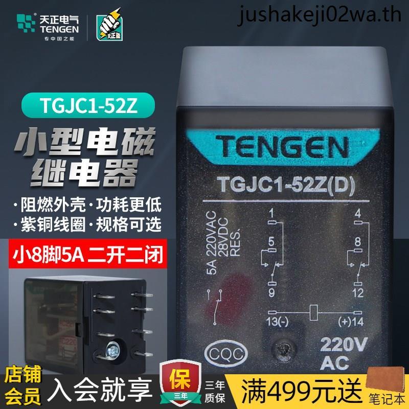 Tengen Tengen Tgjc1-52z Relé Intermedio Electromagnético Pequeño 220v ...