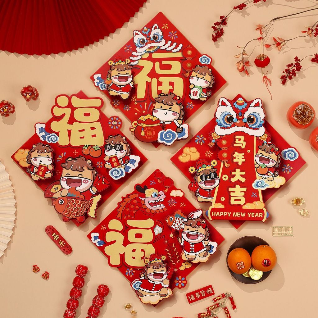 2026 马 年 立体 福 字 门 贴 纸 新年 卡通 斗方 装饰 春节 入 户 过年 布置 2026 Año Del Caballo ...