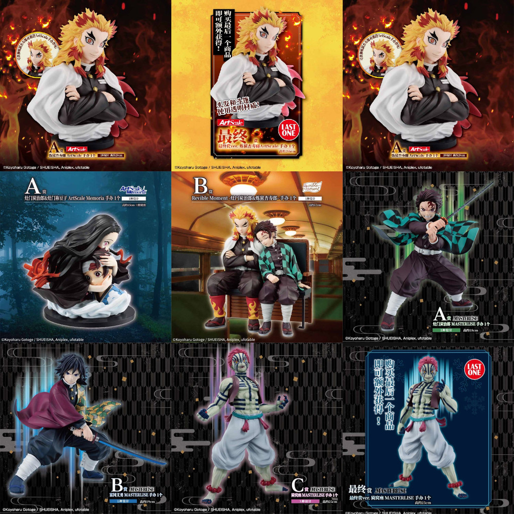 Bandai Demon Slayer Ichiban Recompensas Purgatorio Kyojuro Bobinado ...
