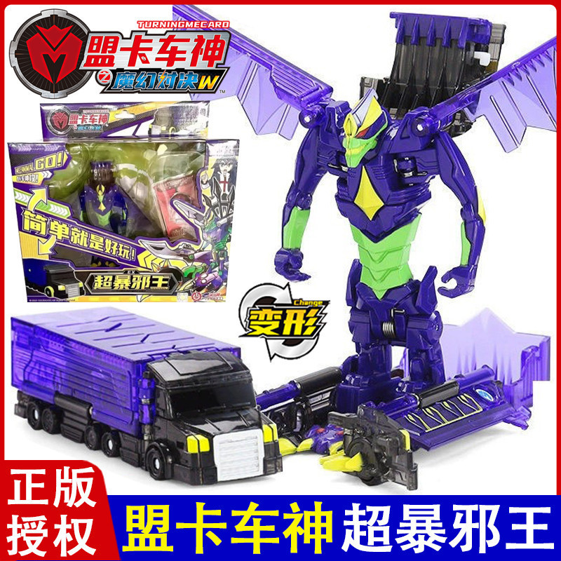 ni-os-super-amor-alianza-cami-n-dios-deformaci-n-coche-robot-conjunto-2
