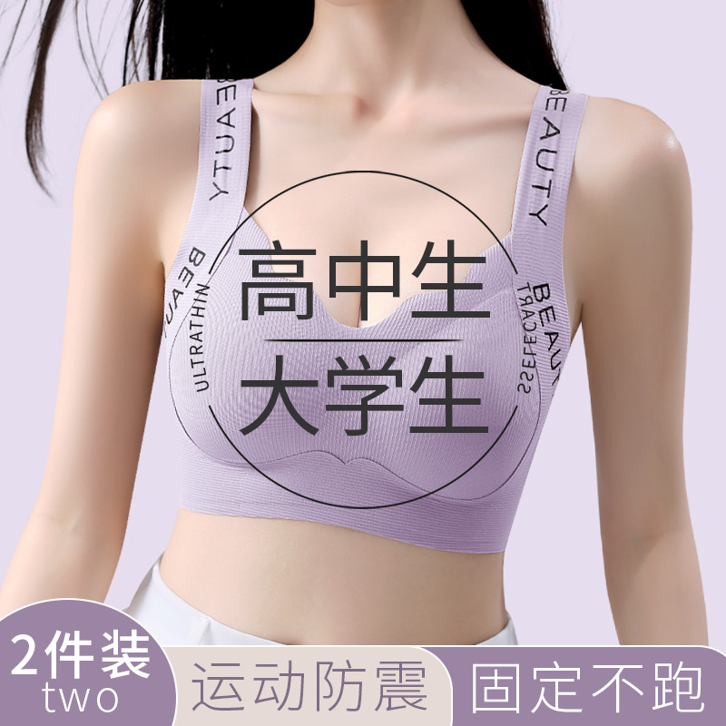 ¡ Entrega Urgente ! 内衣 女 大学 学生 青少年 高中生 少女 文 胸 18 岁 固定 杯 青春期 发育 背心 式 ...