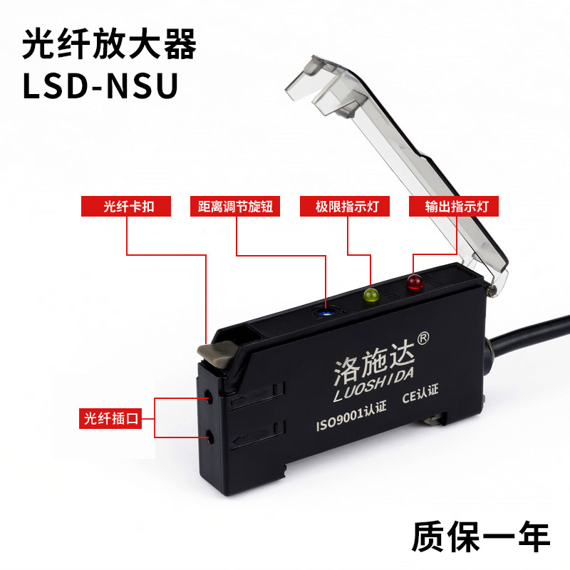 Amplificador De Fibra Óptica Sensor De Fibra Óptica Luo Shida Lsd-nsu ...