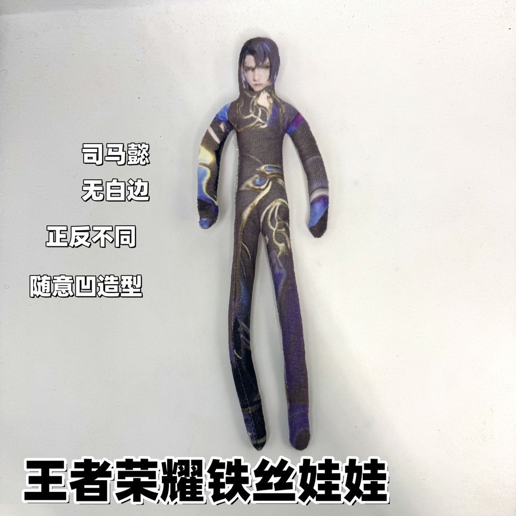 倾 情 抽象 司马 篷 老鼠 干 无 白边 公 仔 手脚 铁 丝 骨架 可 活动 任意 摆 造型 玩偶 Ratón Seco De Sima ...