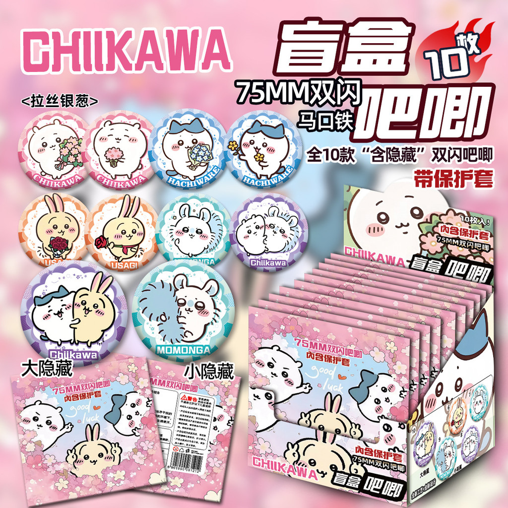 Chiikawa Jiikawa Mercancía Caja Ciega Bolsa Hachi Usachi Pequeño Ocho ...
