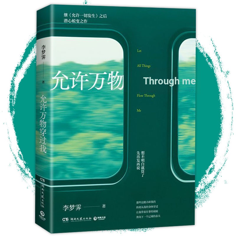Yan Ruyi {Libros} Permite Todo A Través De Mi Seguidor Después Del ...