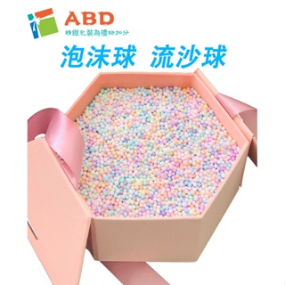 Caja de regalo de relleno de bolas de espuma de color macarrón